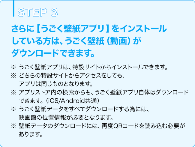 来場者限定 スペシャル壁紙プレゼント 映画 天気の子 公式サイト